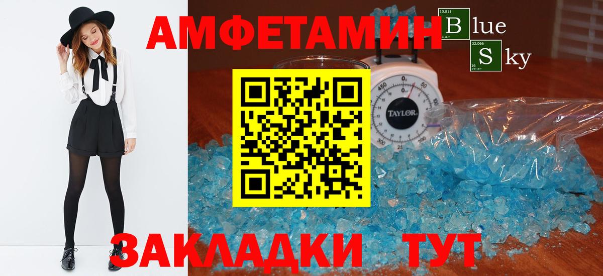 Amphetamine 97% Назарово