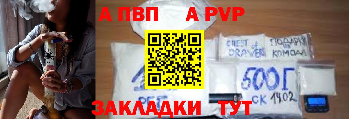 Alpha-PVP Соль Назарово