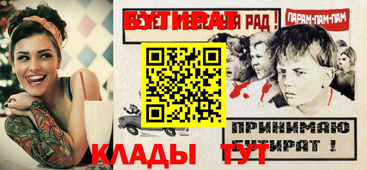 Бутират  БУТИРАТ 99%  Вход с VPN  Назарово 