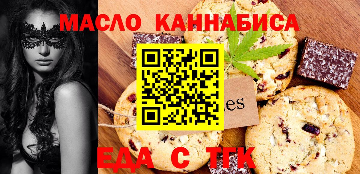 Назарово  Canna-Cookies марихуана  Вход с VPN 