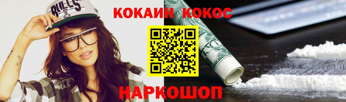 Cocaine 97%  COCAIN  Назарово  Вход с VPN 