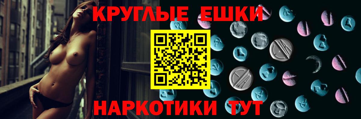 ЭКСТАЗИ XTC  ЭКСТАЗИ таблы  Вход с VPN  Назарово 