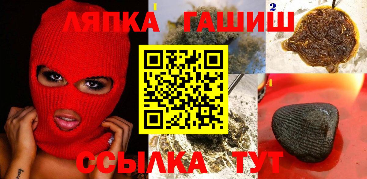 ГАШИШ ice o lator  Гашиш 40% ТГК  Вход с VPN  ГАШИШ  Назарово 