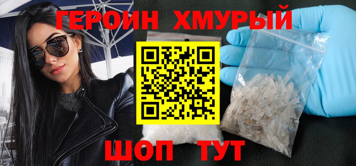 Назарово  ГЕРОИН VHQ  Героин  Вход с VPN 