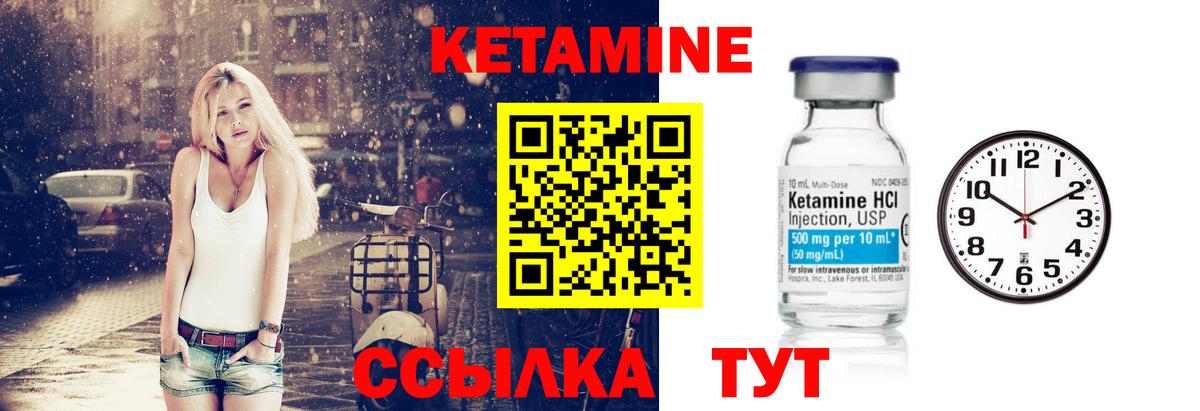 КЕТАМИН ketamine Назарово