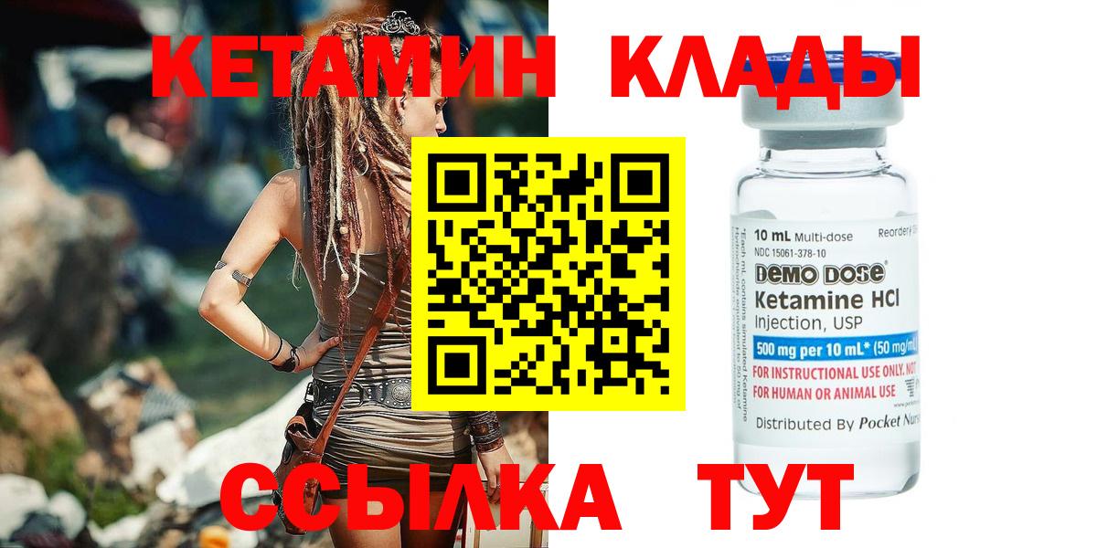 КЕТАМИН VHQ  КЕТАМИН ketamine  Назарово  Вход с VPN 