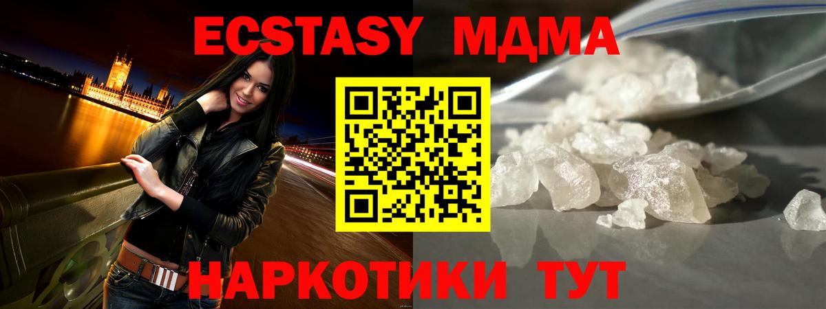 МДМА crystal  MDMA  Назарово  Вход с VPN  MDMA кристаллы 