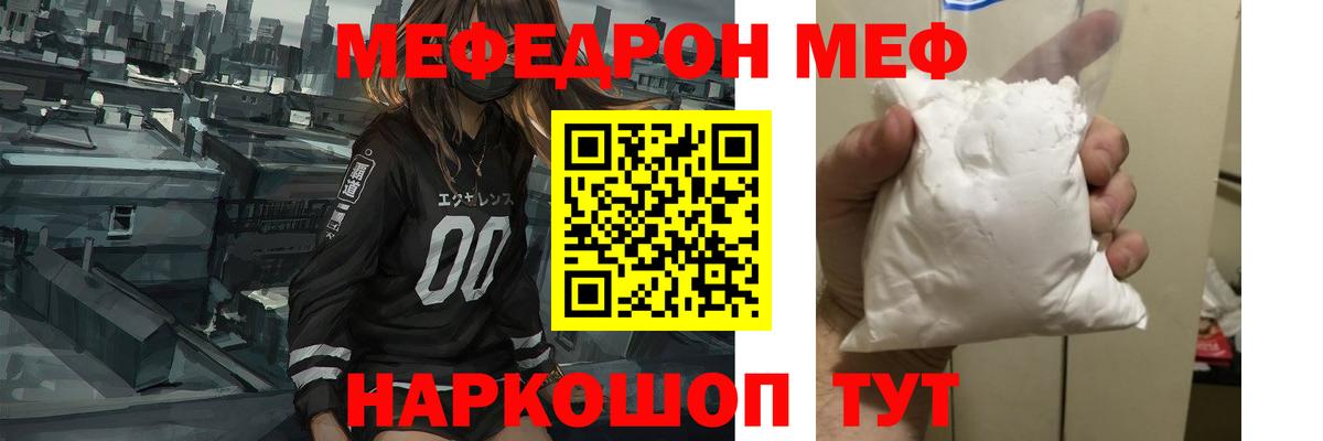 МЯУ-МЯУ  Мефедрон  Вход с VPN  Назарово  Мефедрон 4 MMC  Меф 4 MMC 