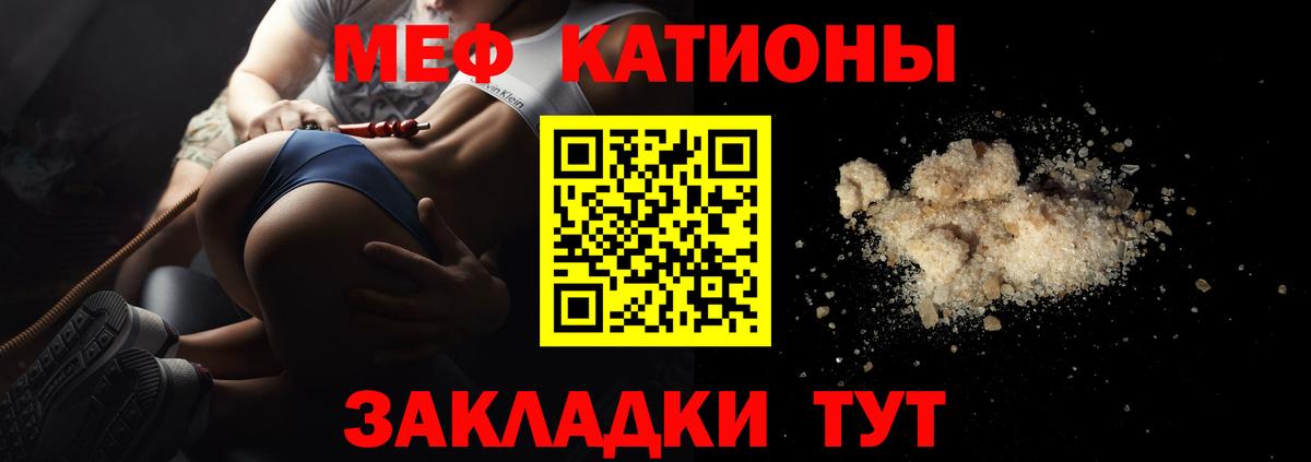МЕФ кристаллы Назарово