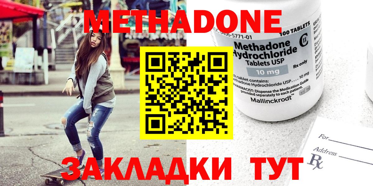 МЕТАДОН methadone  Вход с VPN  МЕТАДОН VHQ  Назарово 