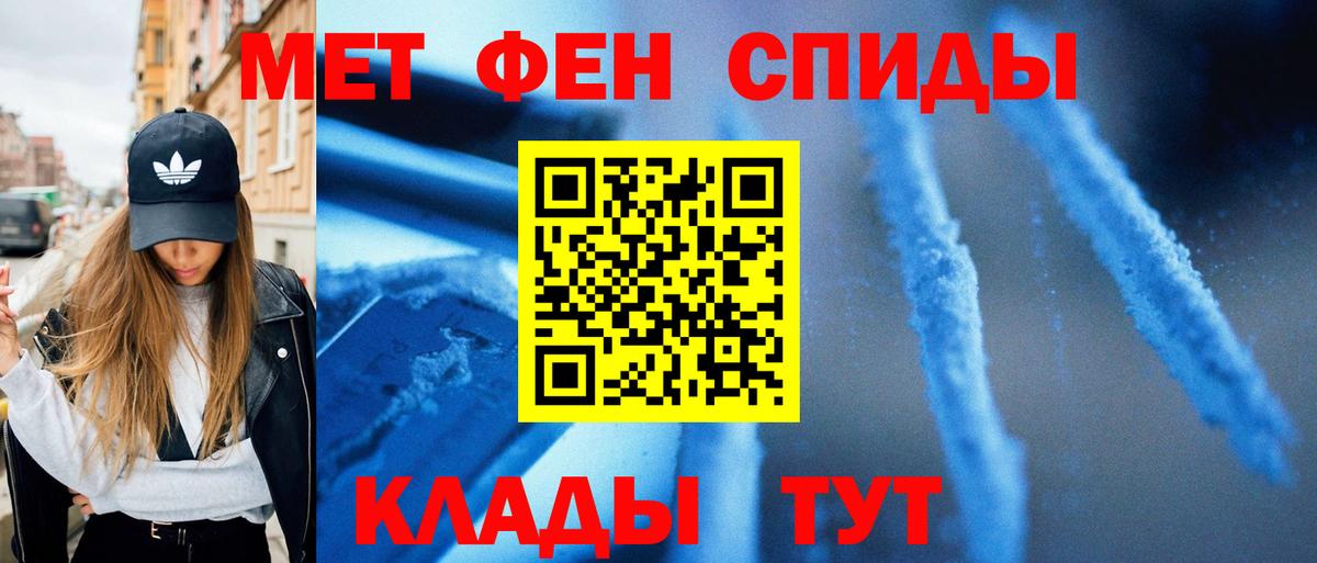 Первитин кристалл  Вход с VPN  Назарово 