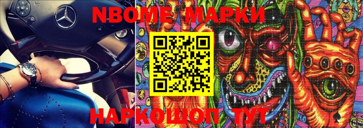 Марки N-bome 1,8мг  Вход с VPN  Назарово  Марки NBOMe  Марки N-bome 1,8мг 