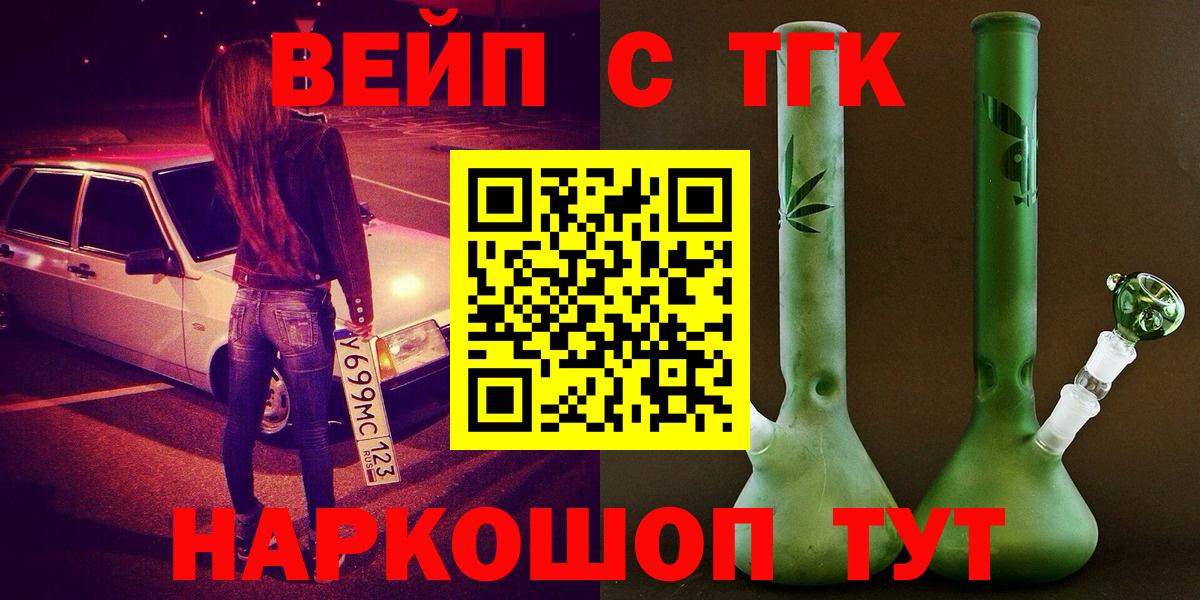 blacksprut ссылки  ТГК вейп  Вход с VPN  купить закладку  ТГК THC oil  Назарово 