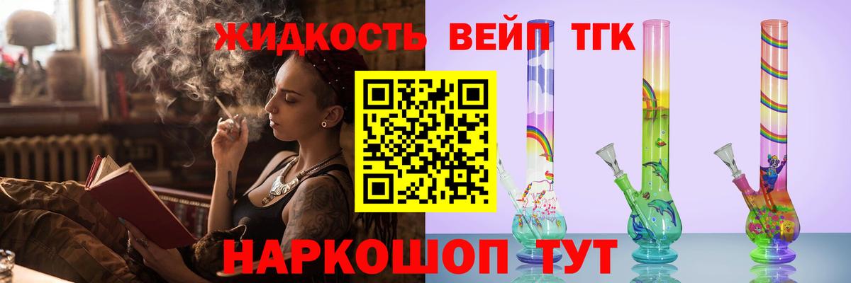 ТГК гашишное масло Назарово