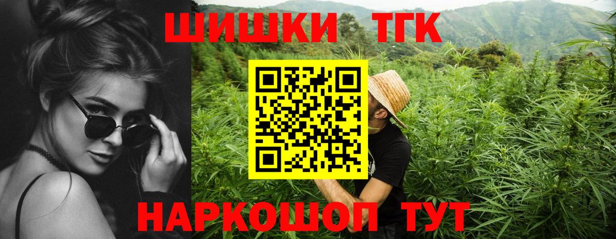 Назарово  Бошки Шишки VHQ  Бошки марихуана White Widow  Каннабис Ganja  Вход с VPN 